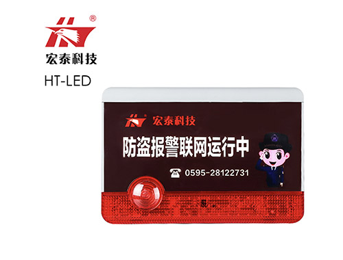 HT-LED02 可定制型声光警示牌